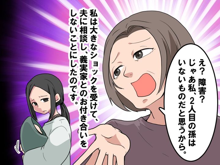 画像1: 発達障害と診断された次男