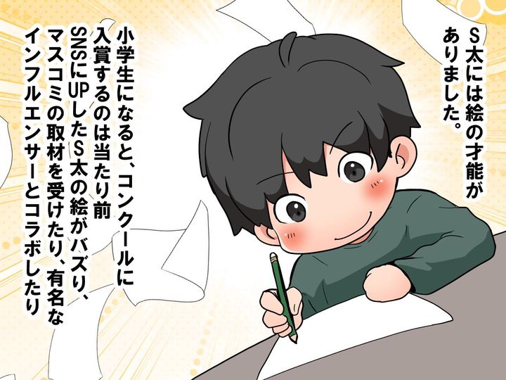 画像2: 発達障害と診断された次男