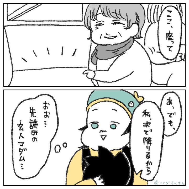 漫画「金言に泣く」のカット（「コハダさんさん」さん提供）