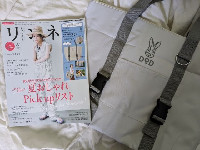 リンネル増刊号