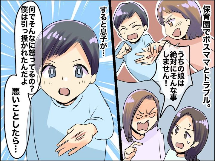 画像: ＜ナイス息子！＞「娘は嫌がらせなんかしないわ！」【大騒ぎするママ友】に → 息子がド正論！