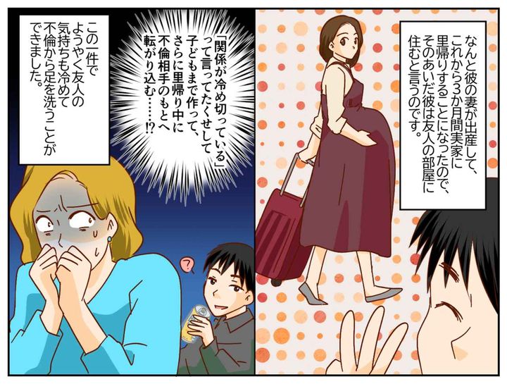 画像4: 不倫だけど、本気で好きなの！！