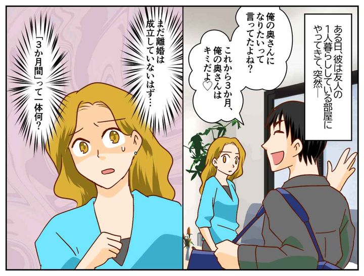 画像3: 不倫だけど、本気で好きなの！！