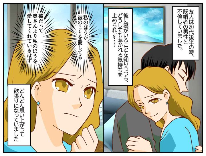 画像1: 不倫だけど、本気で好きなの！！