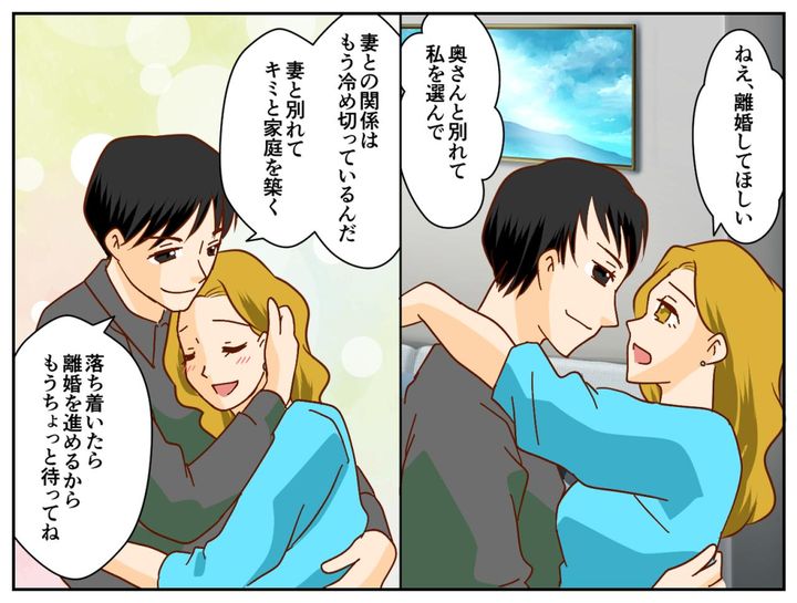 画像2: 不倫だけど、本気で好きなの！！