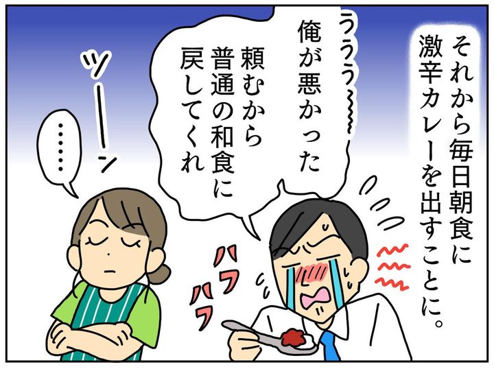 画像4: すぐに文句を言ってくる夫