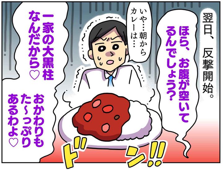 画像3: すぐに文句を言ってくる夫