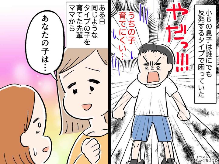 画像: 「うちの子、育てにくくて──」【小6男子の育児に悩む私】→ 先輩ママの一言に「救われた」