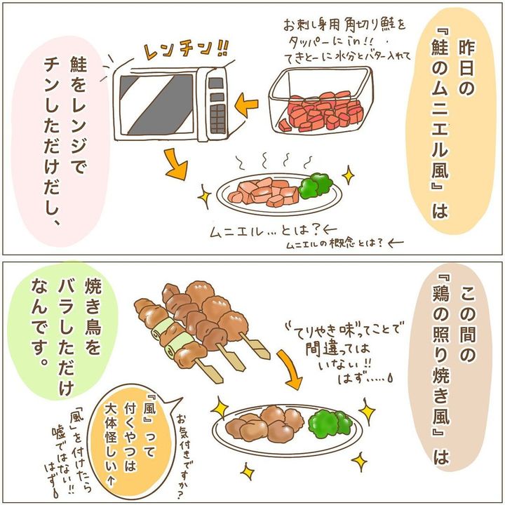 夜ご飯事情4