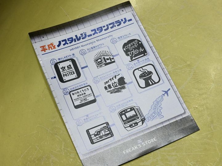 画像: スタンプの種類は全部で8つ。すべて「成田空港駅」にまつわるモチーフです。 出典：フリークス ストア