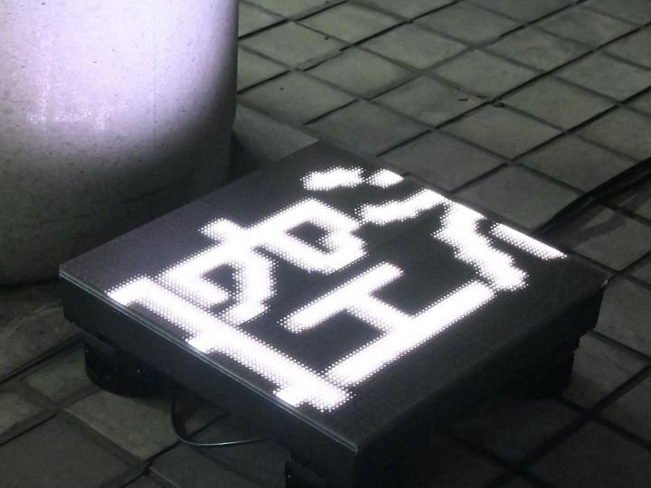 画像: 床に置かれたデジタルサイネージには、電車の行先表示を模したデザインなどが表示されていました。 出典：フリークス ストア