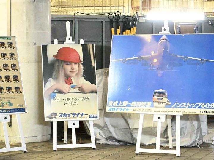 画像: 2024年現在、京成上野-成田空港間は最速43分。当時と比べ、乗車時間が短くなっています。 出典：フリークス ストア