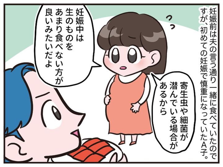 画像: マイルールを強要するモラハラ夫から救ったのは？