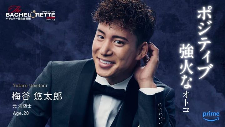 【元消防士】梅谷 悠太郎(28)