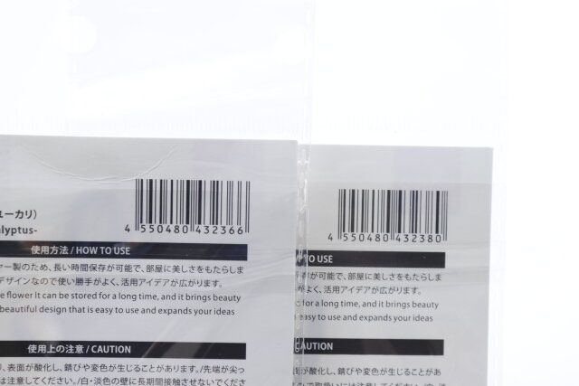 ダイソーのワイヤーフラワー（ユーカリ）とワイヤーフラワー（チューリップ）のJAN