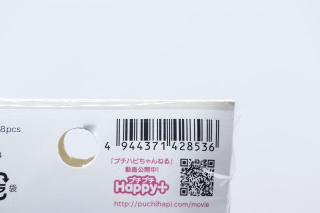 セリアのウッドアロマボール8pcsのJAN