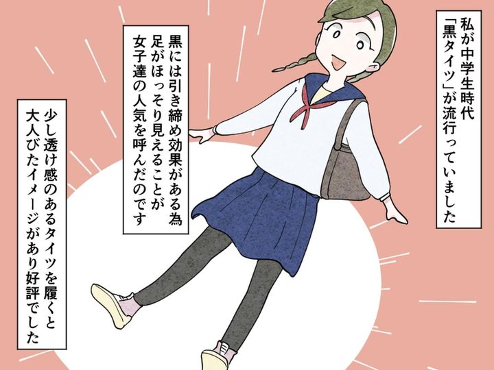 画像: 教師となり中学校へ！ そこで見たものは！？