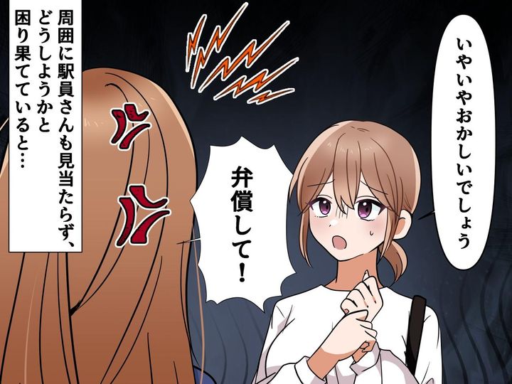 画像3: 歩きスマホの女性と衝突