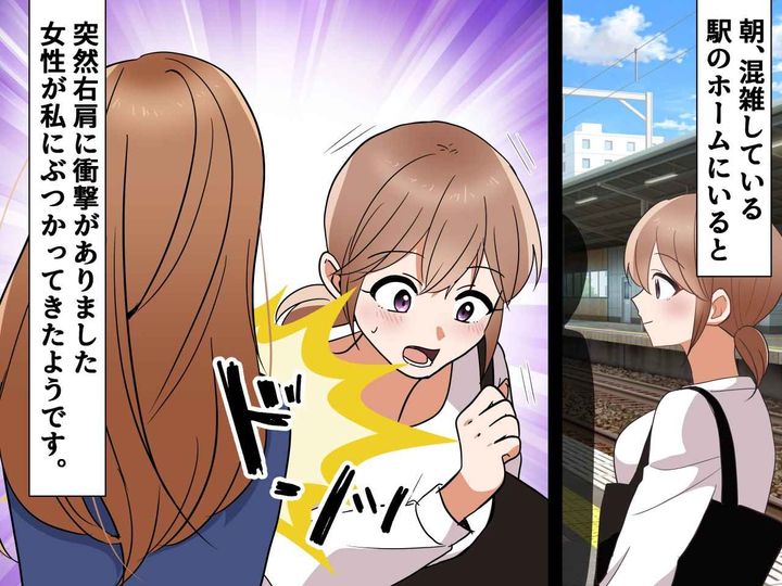 画像1: 歩きスマホの女性と衝突