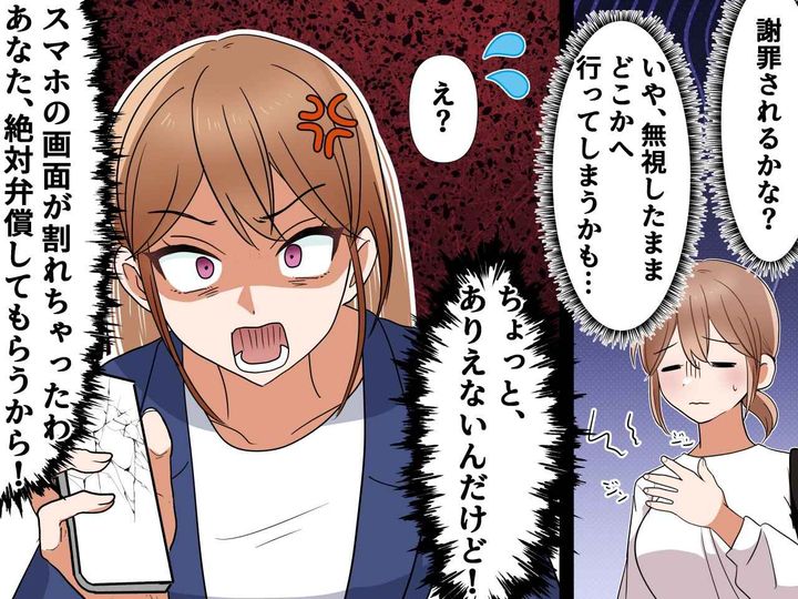 画像2: 歩きスマホの女性と衝突