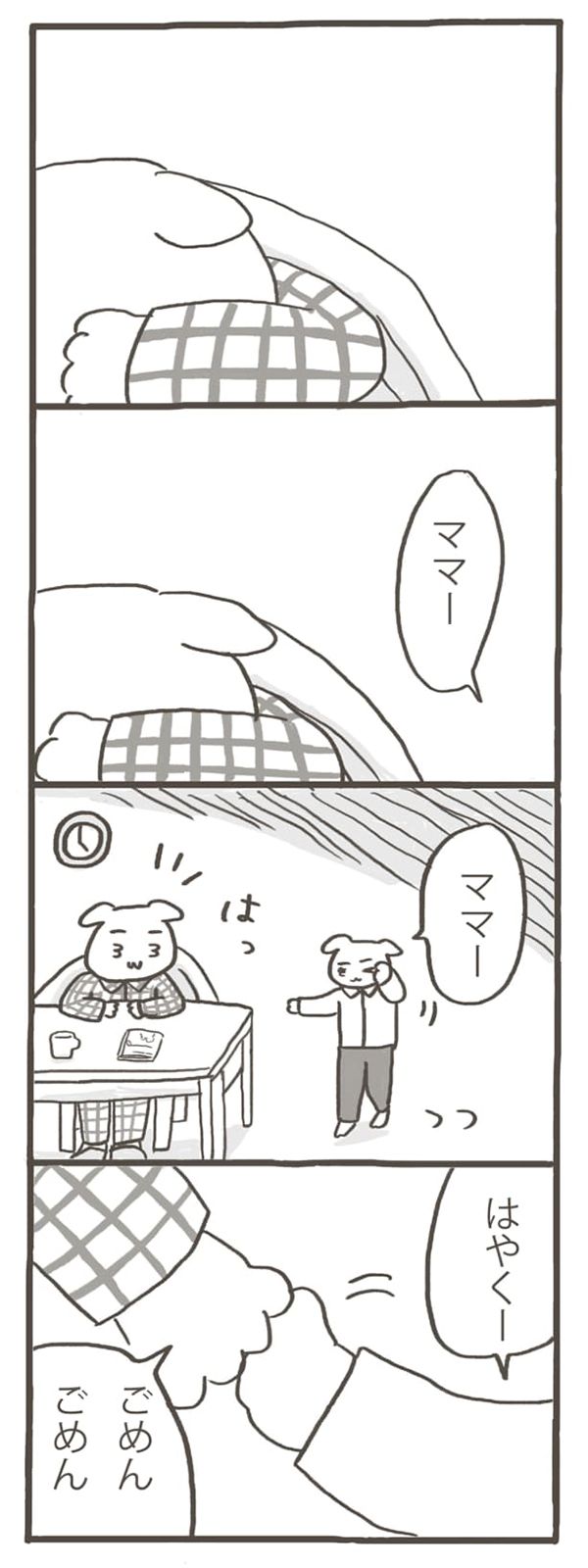 「イヌミヤさん、ちょっといい？」上司の言ってることはわかるけど、なんか違くない？「パートタイマー★イヌミヤさん・第1回」by しのざきあゆみ【第5回マママンガ賞期待賞受賞作品】の画像23