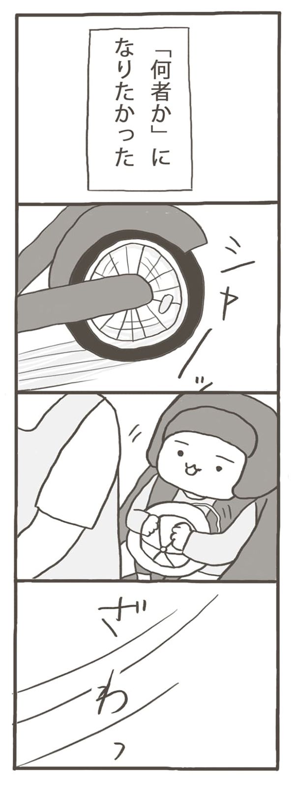 「イヌミヤさん、ちょっといい？」上司の言ってることはわかるけど、なんか違くない？「パートタイマー★イヌミヤさん・第1回」by しのざきあゆみ【第5回マママンガ賞期待賞受賞作品】の画像1