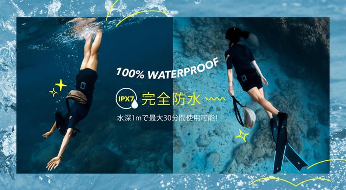 AquaSeal防水シリーズ