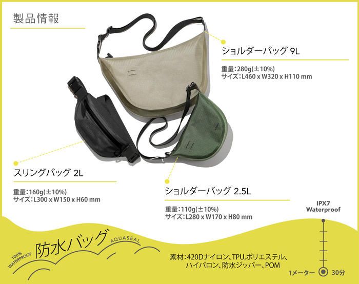 AquaSeal防水シリーズ