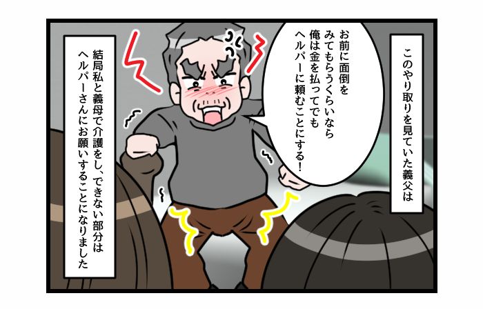 画像4: 全て長男の嫁に！！ 押し付ける！ 非常識な義妹