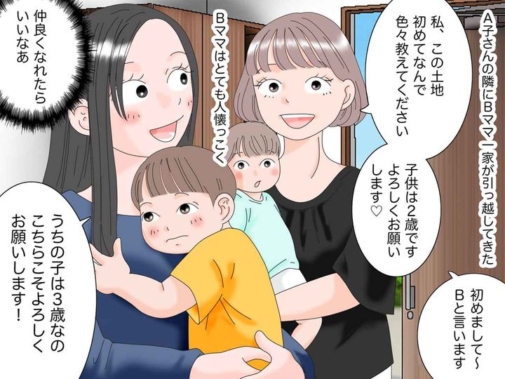 画像1: 引っ越してきたお隣さん