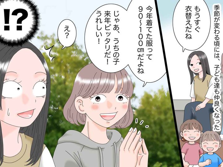 画像3: 引っ越してきたお隣さん