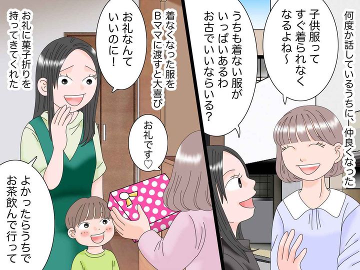 画像2: 引っ越してきたお隣さん