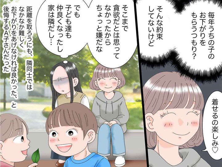 画像4: 引っ越してきたお隣さん