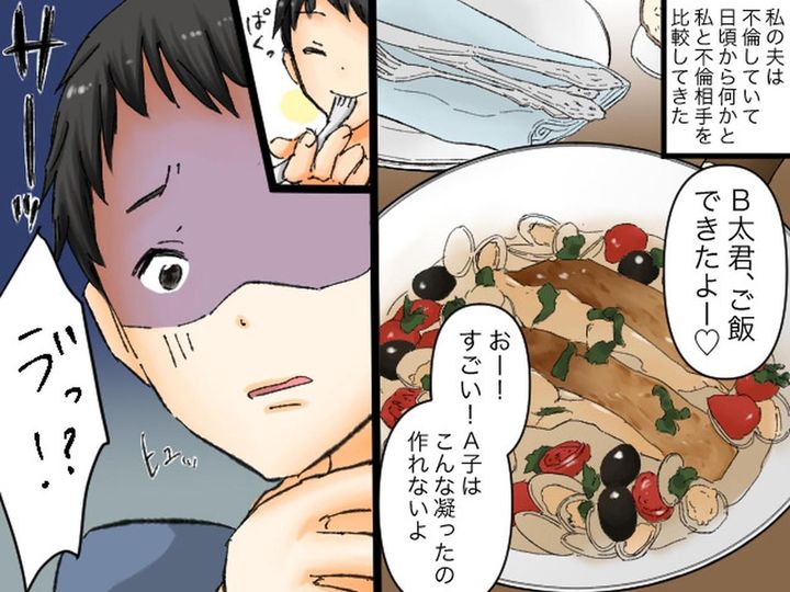 画像: 「妻の料理よりウマいよ、、、う゛ッ！？」夫が救急搬送！【不倫女の手料理】には『隠し味』が。それは？