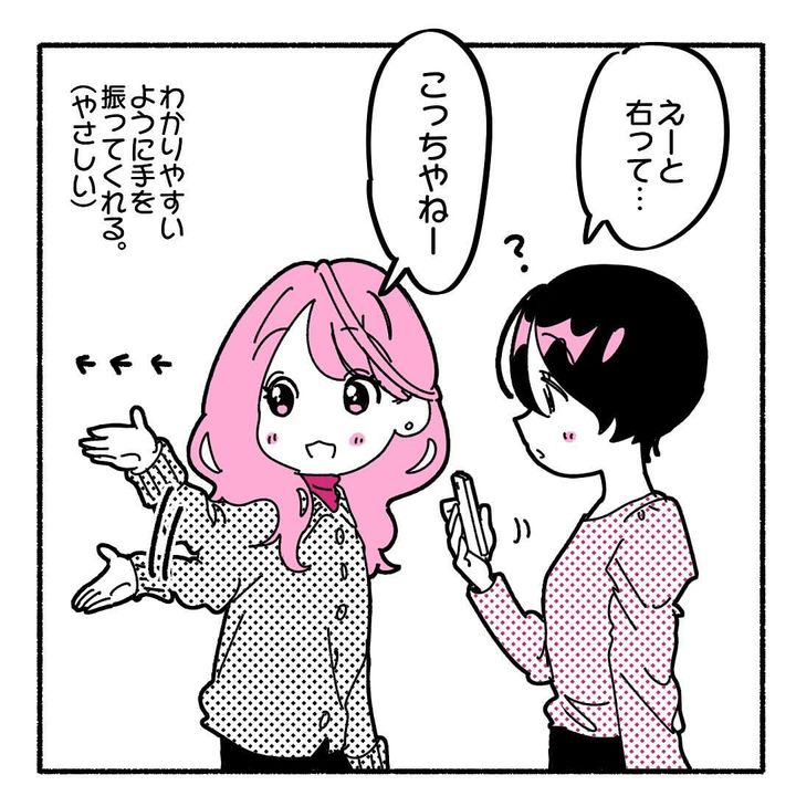 漫画「左右盲」のカット。男性のイラストを描くのが苦手で、作中では夫を美少女として表現しているという（ちむさん提供）