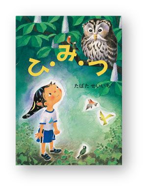 織姫、彦星、天の川。七夕の夜に読みたい絵本5選の画像5