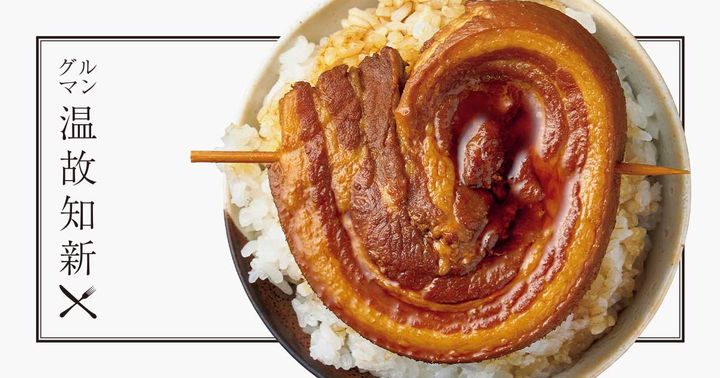 グルマン温故知新：大塚〈マンション台北〉夜市の屋台気分でワシワシかっ込むプチ丼が旨い