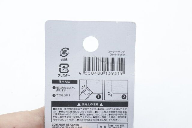 ダイソー コーナーパンチ JANコード