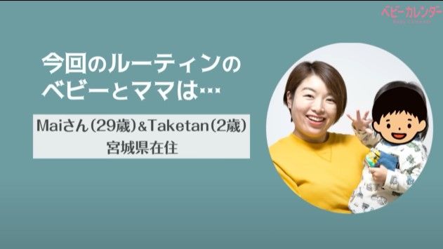 シンママルーティン