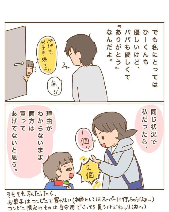 つまんない家10