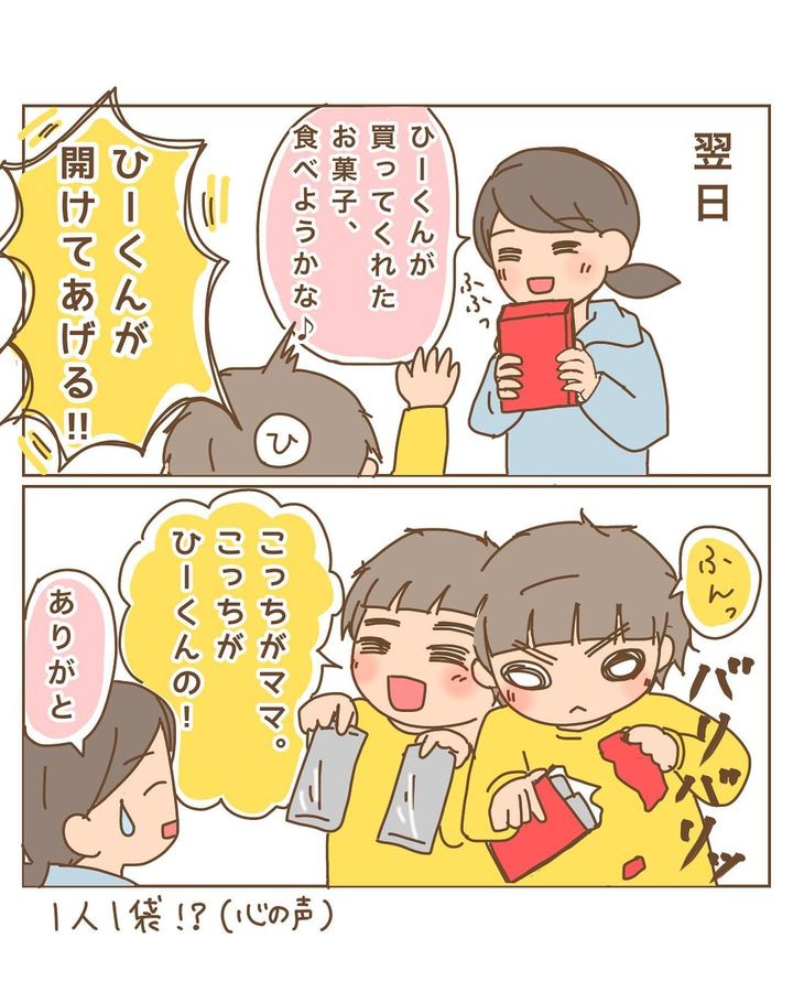 つまんない家12