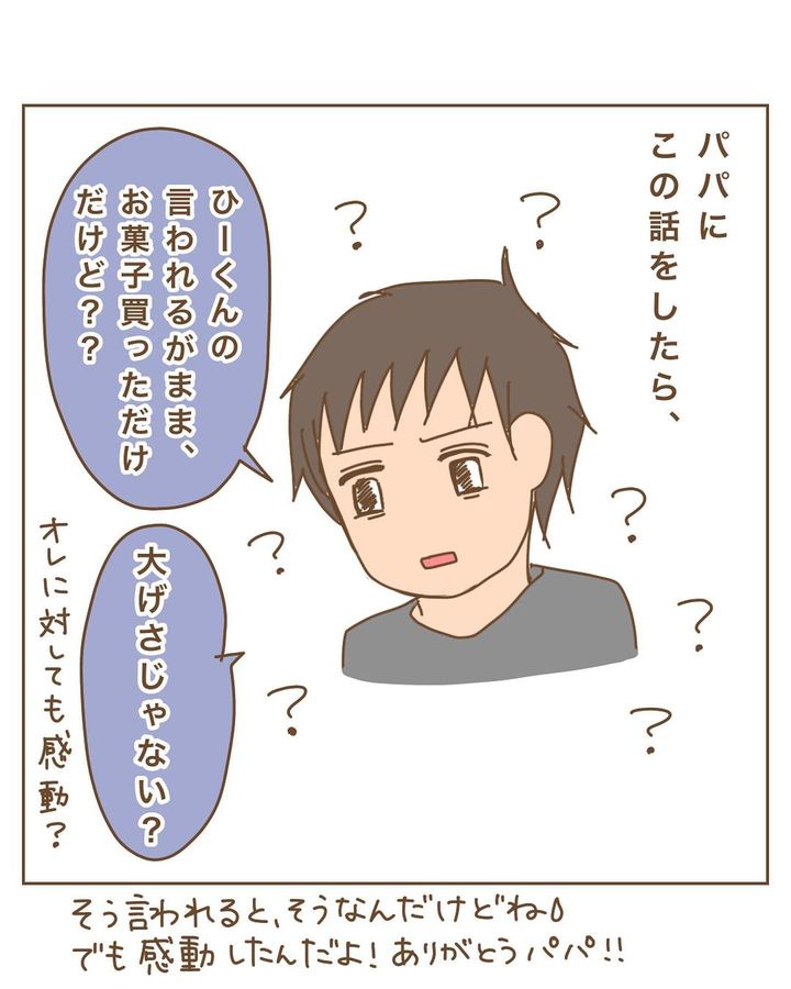 つまんない家14