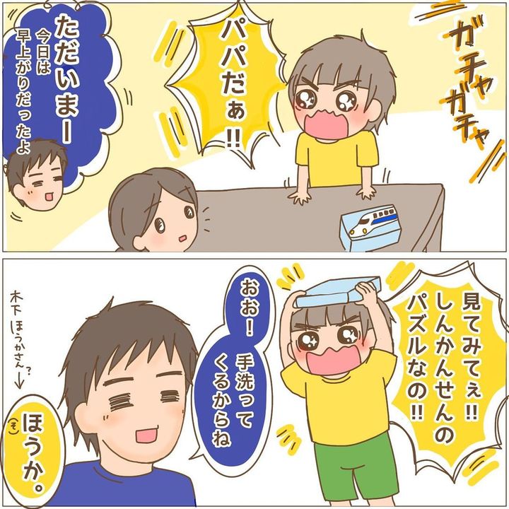 つまんない家1