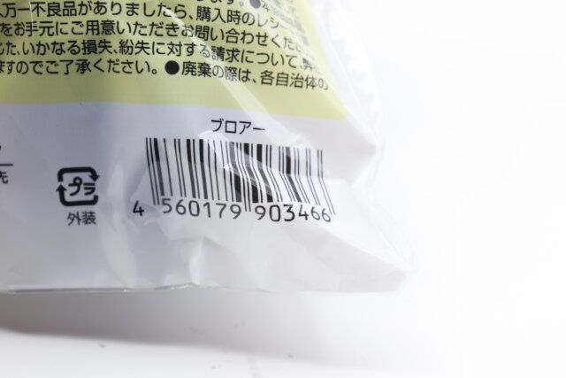 ダイソー ブロアー パッケージ JANコード