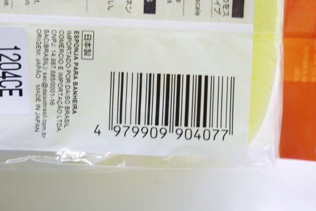 ダイソー OH！ふろ洗いハードタイプ JANコード