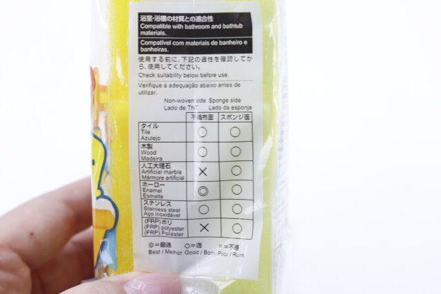 ダイソー バススポンジ パッケージ 説明