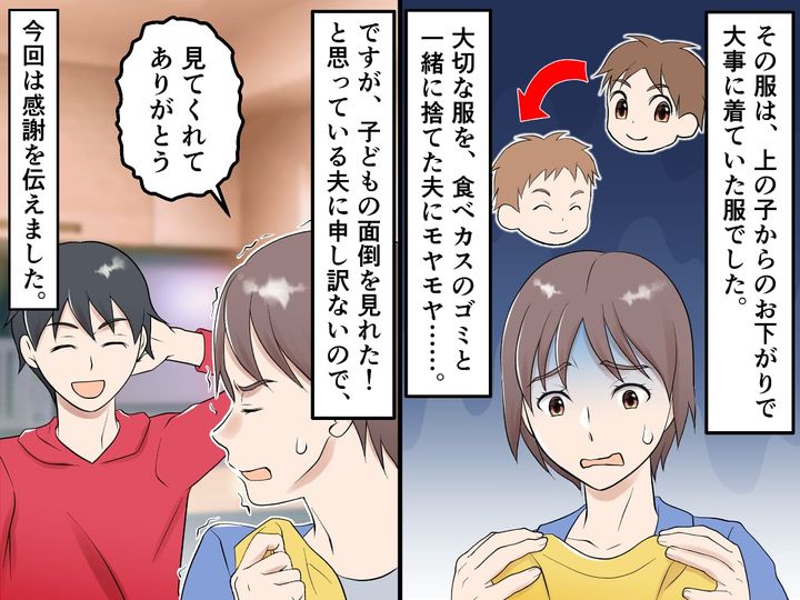 画像4: 共働きのママBさんに出張の打診が！