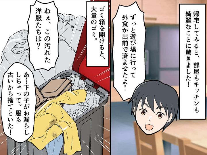 画像3: 共働きのママBさんに出張の打診が！