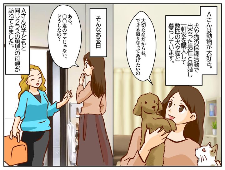 画像1: 突然訪ねてきたママ友