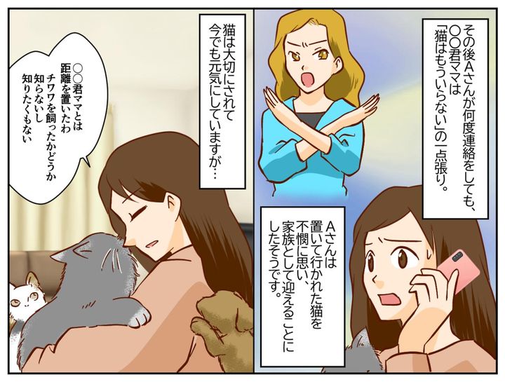 画像4: 突然訪ねてきたママ友